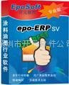 开元软件涂料油墨行业ERP专业版解决方案 