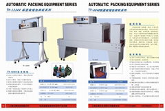 供應成都封口收縮機打包機