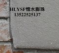 北京膨胀聚苯板憎水玻化微珠 1