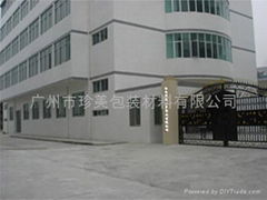 GUANGZHOU ZHENMEI PHARMACEUTICAL PACKAGING CO., LTD.