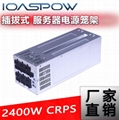 Server CRPS power cage 2400W