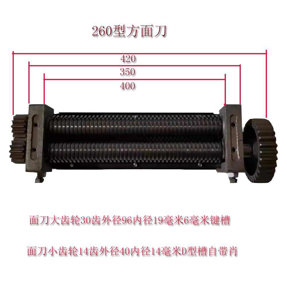 云陽面機方面刀 2