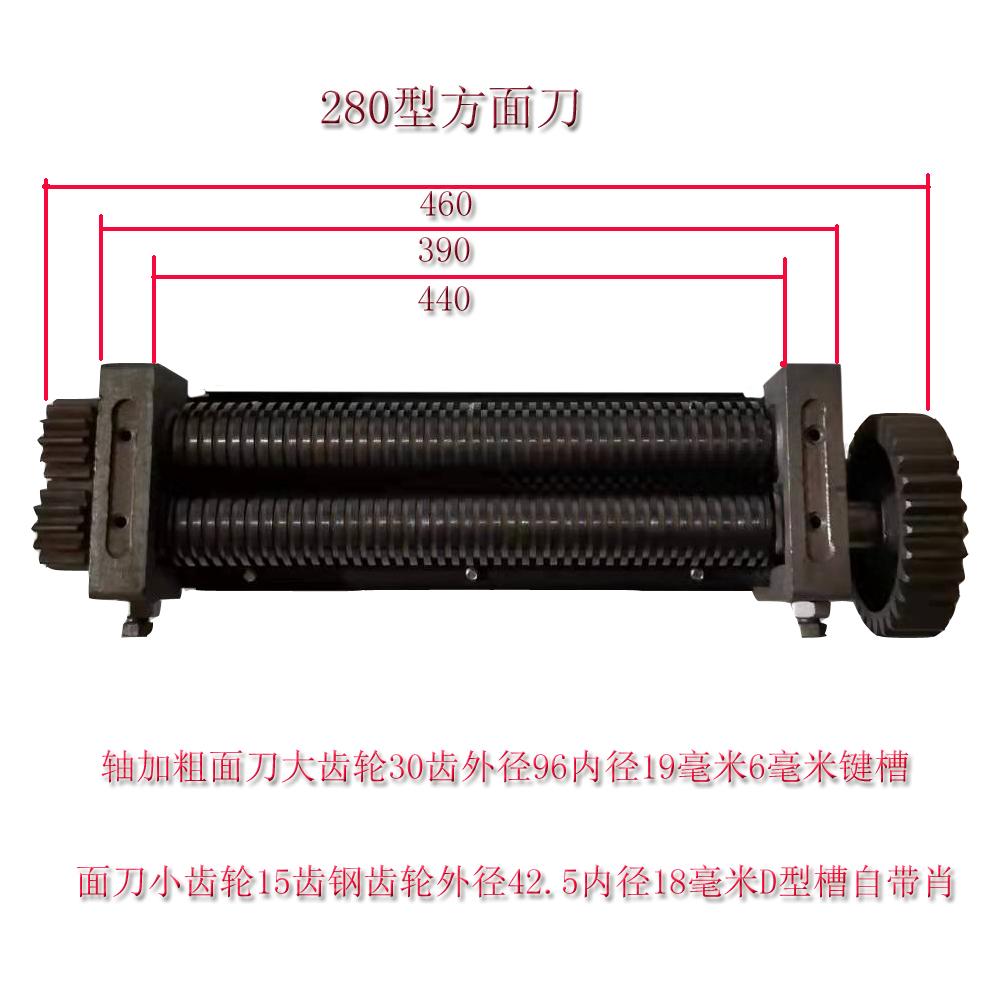 云陽面機方面刀 3