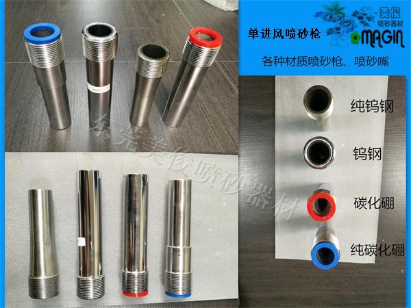 出口型碳化硼材质单进风双进风喷砂枪 2