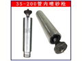 管道內部除鏽噴砂槍300-900mm管內噴砂器 2