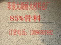 豎窯85% 5