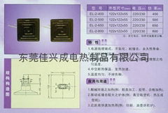 电取暖桌专用红外线陶瓷加热板