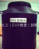 EVA脱模剂 2