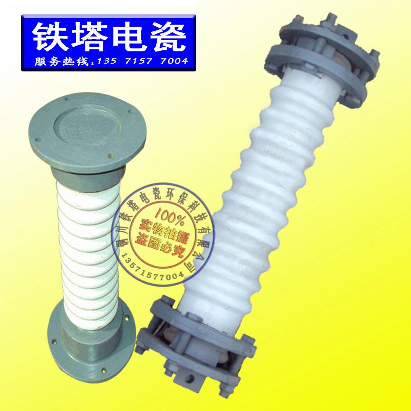 電除塵瓷軸陰極吊挂瓷瓶YC133 3