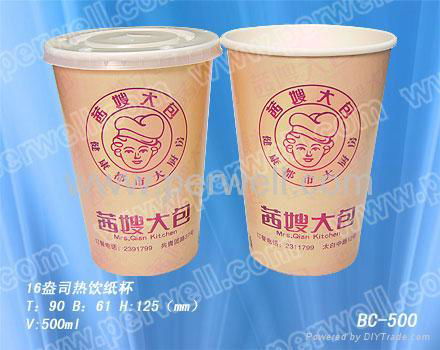 Cold drink cup 2