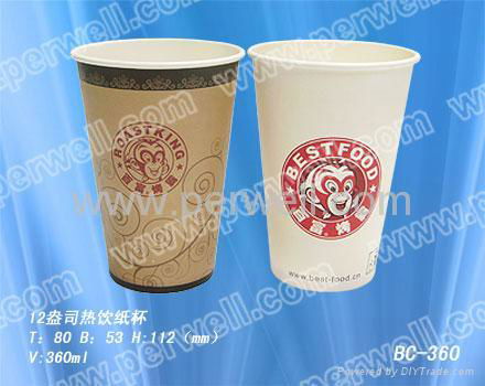 Hot drink cup 2