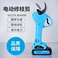 Lithium Cordless Branches Scissors,Li-ion  Brushless Electric Scissors