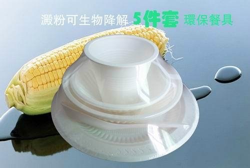 绿色环保一次性玉米淀粉可降解餐具 碗170ml 3