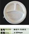 Compostable Biodegradable Disposable Cornstarch three compartment 10inch plate