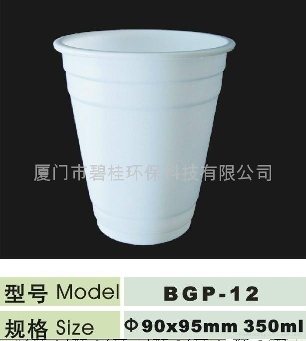 Cornstarch Disposable Eco-friendly Biodegradable cup 350ml