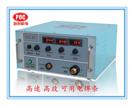 电火花堆焊修补冷焊机