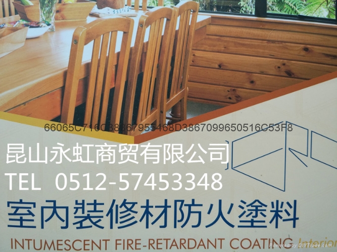 英國BS476認証防火塗料 2