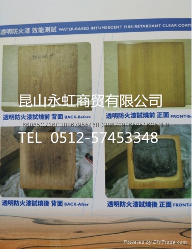 英國BS476認証防火塗料 3