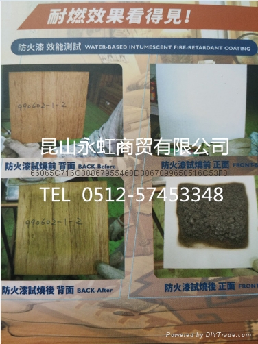 美國UL723認証防火塗料 2