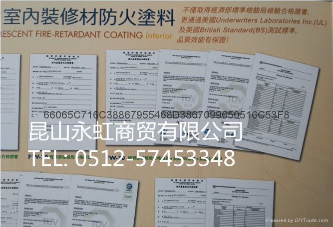 美國UL723認証防火塗料 3