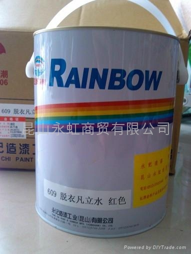 永记造漆虹牌凡立水红胶