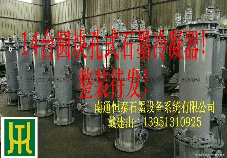 YKD型圓塊孔式石墨換熱器 2