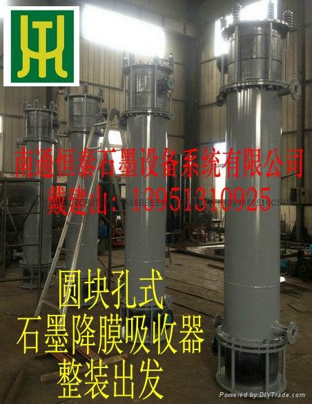 YKX圓塊孔式石墨降膜吸收器 4