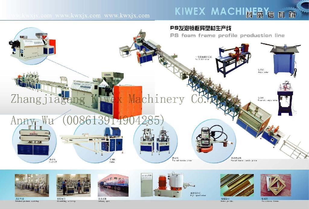 PS foam picture frame production line  2