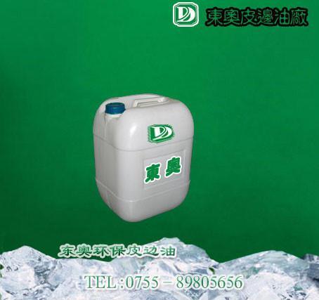 防爆裂皮边油不含APEO绳头边油绳头面胶 2