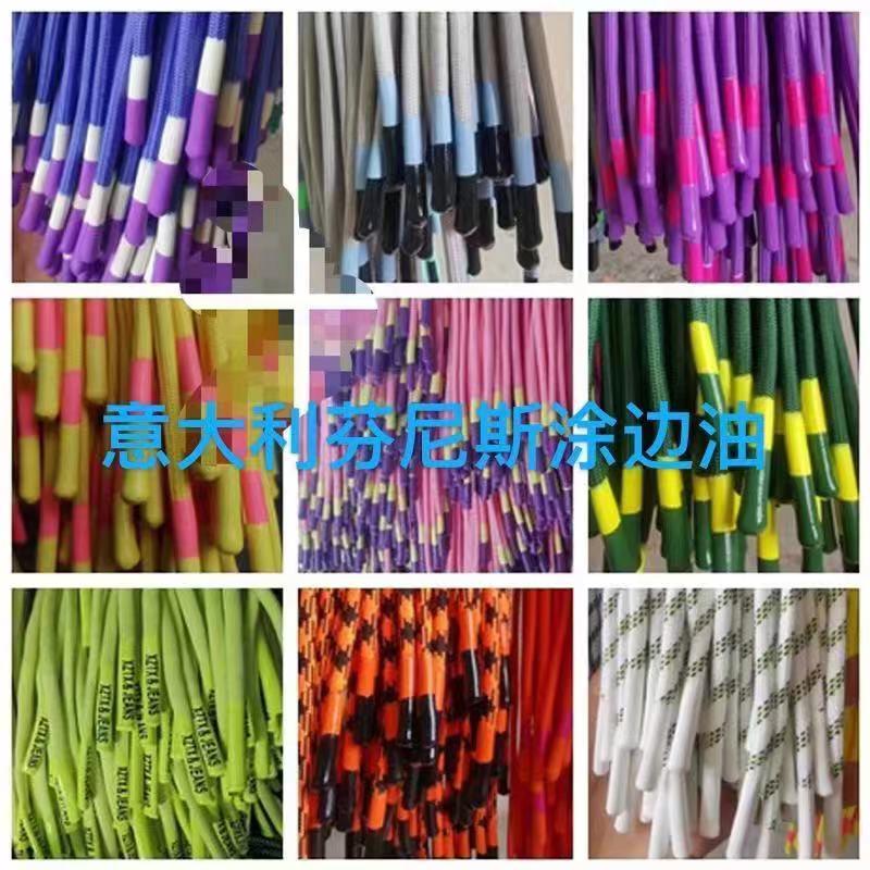 供应皮具涂边油绳头边油