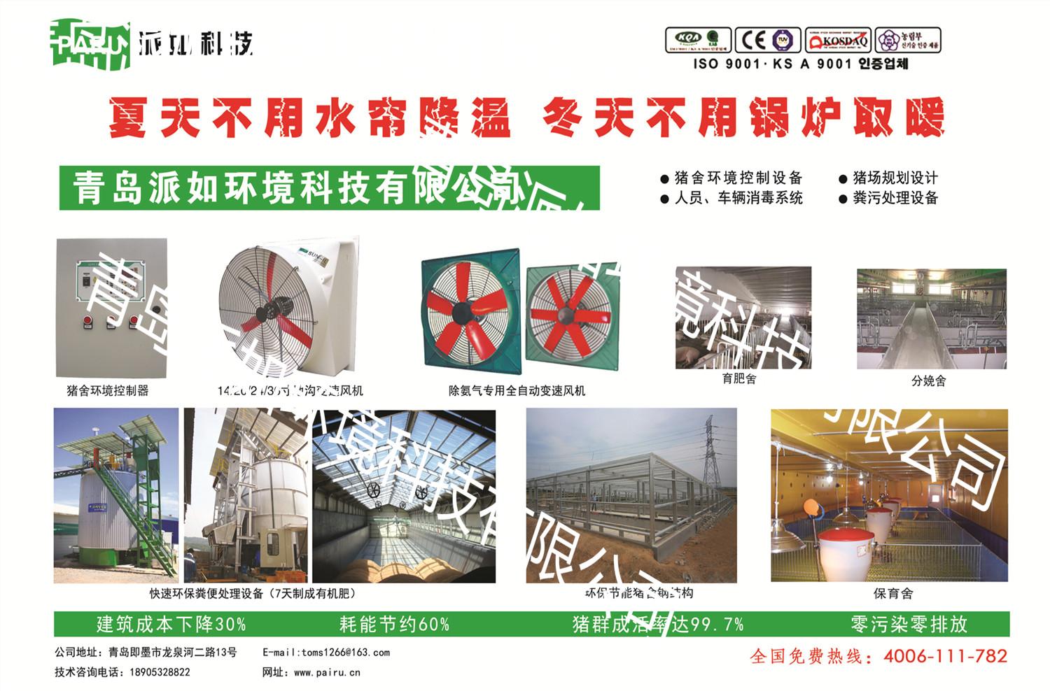 養殖場進口通風換氣扇豬舍變速風機 2