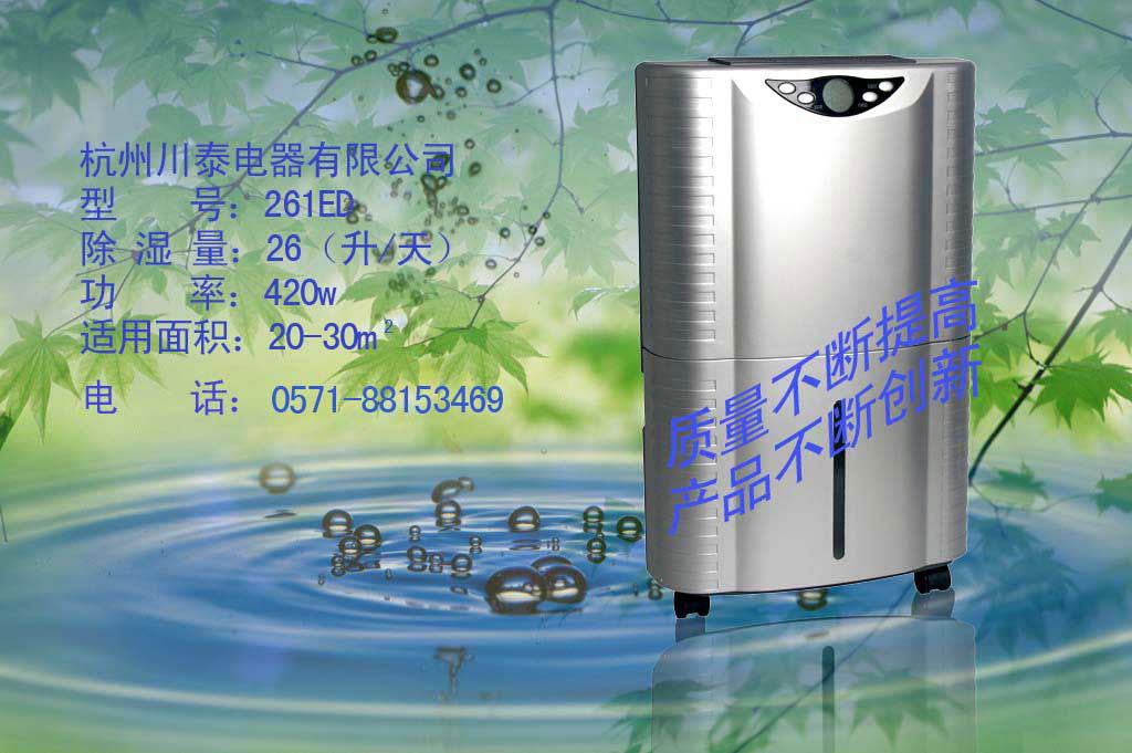杭州川泰豪华型除湿机，液晶工业除湿机，民用抽湿机，民用节能加 3