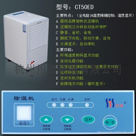 除濕機,防潮機,車間除濕機 3