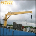 HAOYO 3T4M Stiff Boom Ship Marine