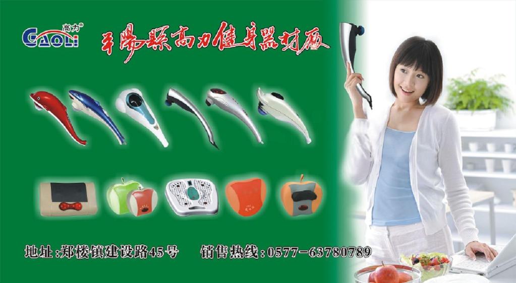 massage product