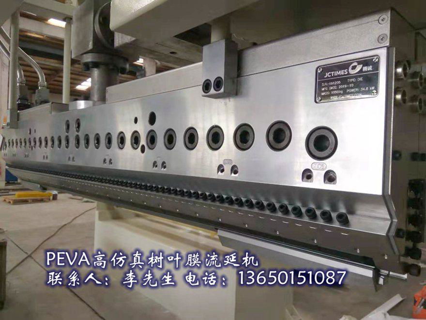 EVA流延膜生产线，EVA薄膜设备 5