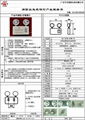 供應消防應急照明燈 2