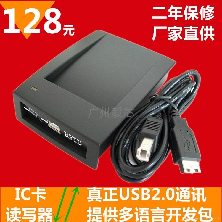 USB通讯非接触式IC卡读写器 3