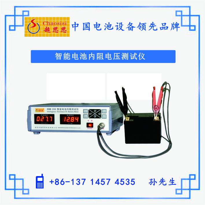 【工廠直供】智能電池內阻電壓測試儀 可測電子煙電池