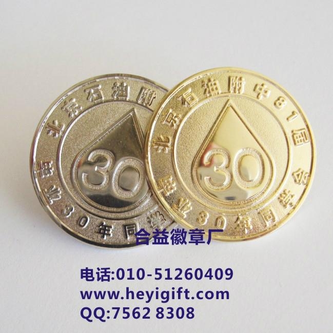 北京十三中学校徽章 5