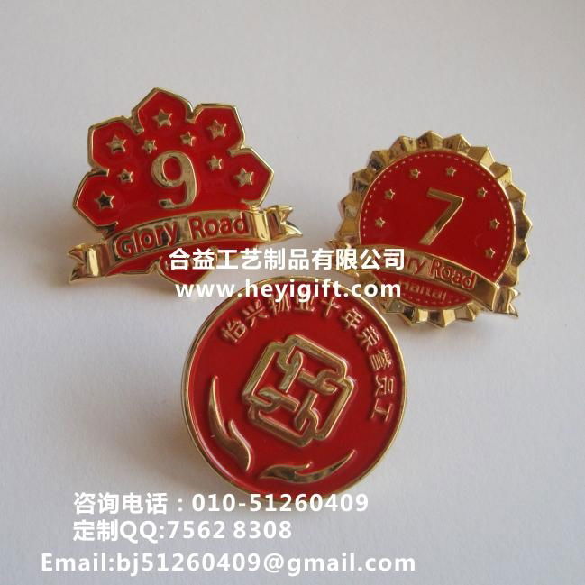 北京方正集团公司徽章 3