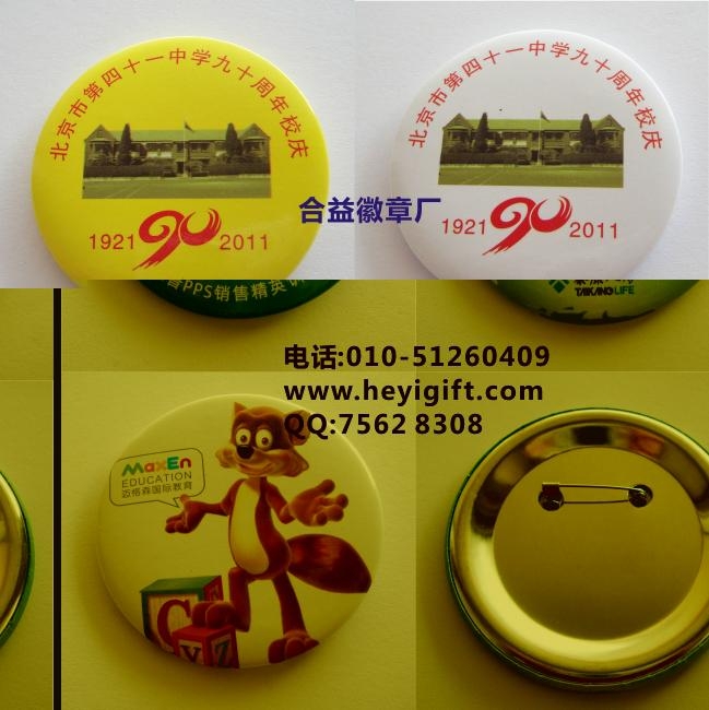 北京万达定制马口铁徽章 2