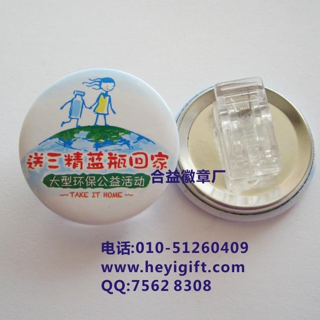 北京万达定制马口铁徽章 3