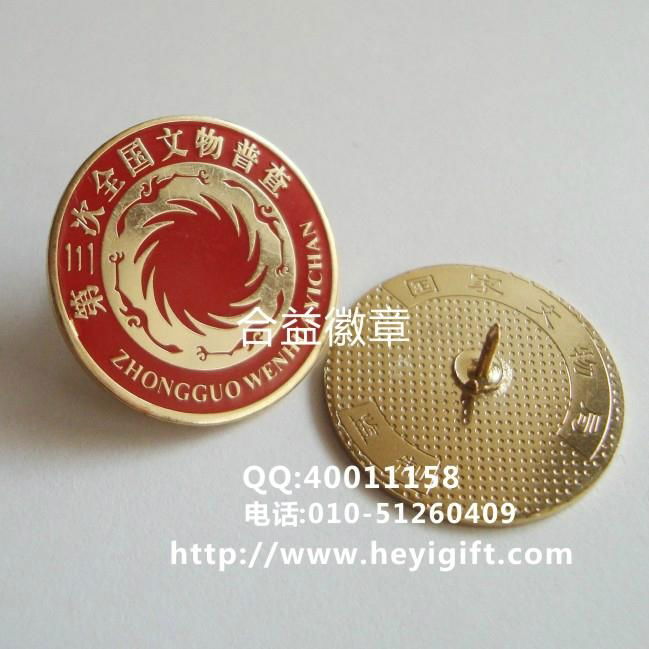 北京文物局會議紀念徽章