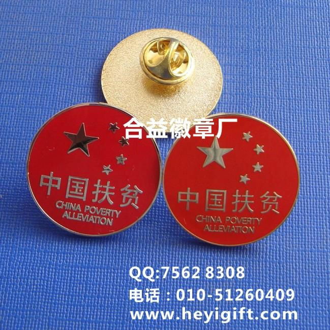 北京公司企业标志LOGO徽章 2