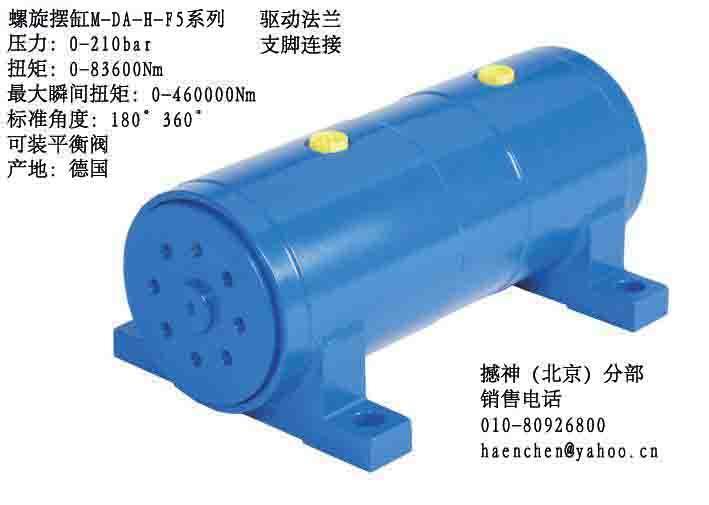 液压摆动马达/缸M-DA-HF5系列