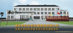南京華欣分析儀器製造有限公司