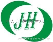 东莞厚街佳辉包装材料店 东莞厚街佳辉包装材料店