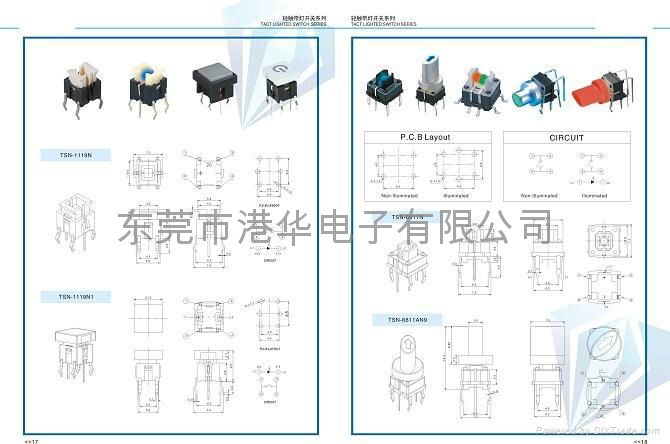 带灯轻触开关