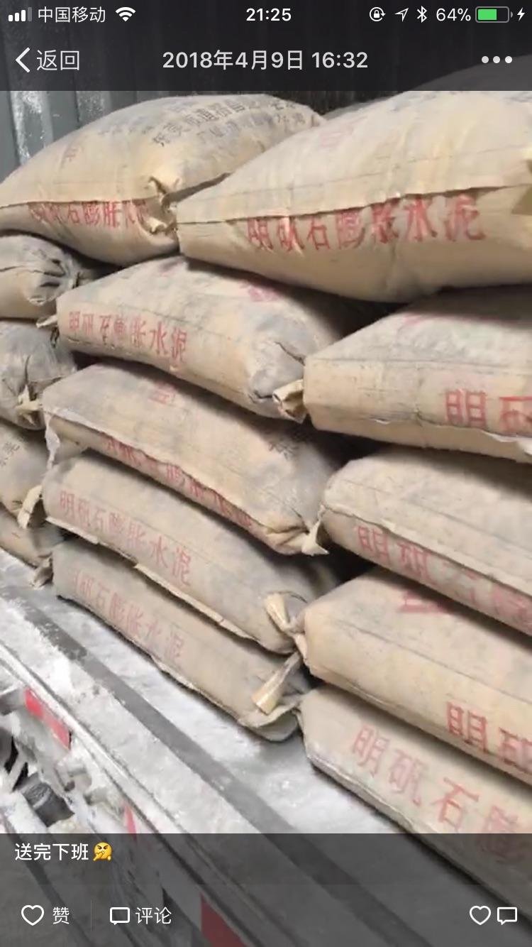深圳廠家批發膨脹水泥